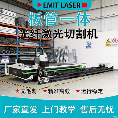大型全自动光纤金属激光板管一体自动聚焦切割机金属板金属管
