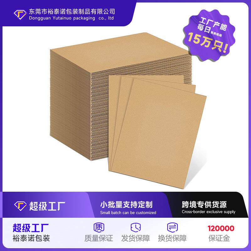 爆款现货A4三层绘图瓦楞纸板手工制作DIY装饰板110张每包加厚