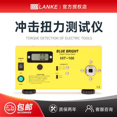 蓝光大扭矩分体式扭力扭矩测试仪HIT-10000S电动工具校准计