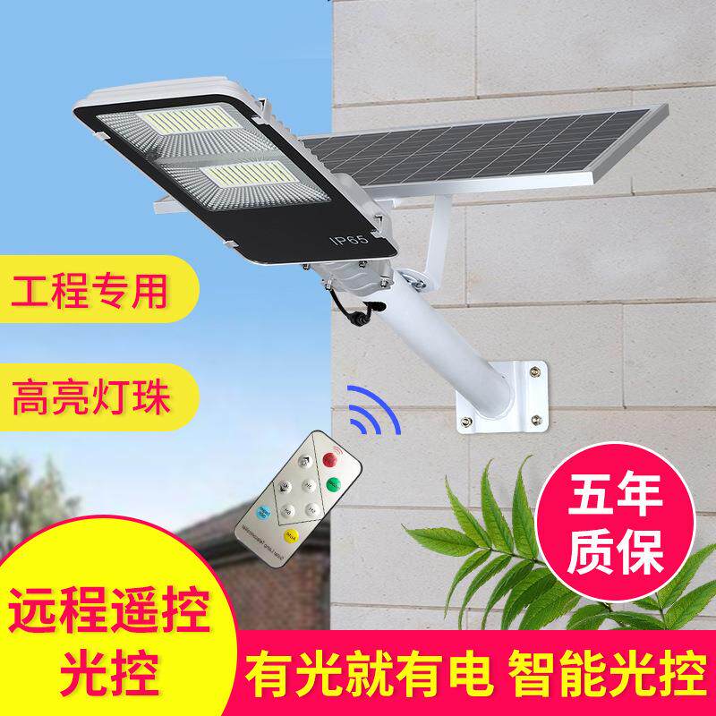 led太阳能灯户外庭院路灯新农村室外防水50w100w200w300w400w150w