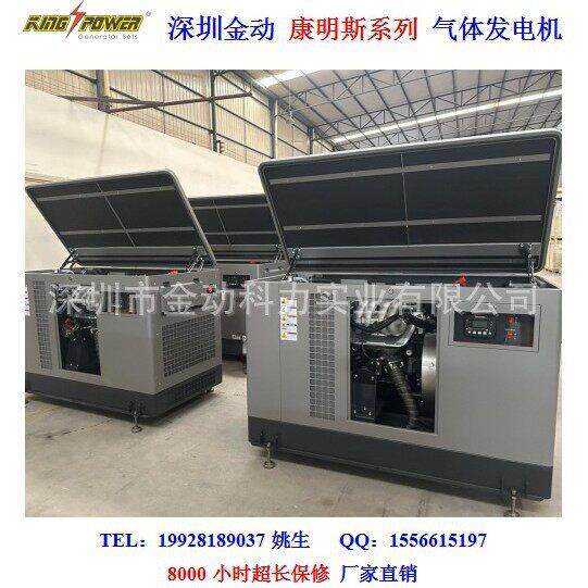 无烟脱销发电机组10-300KW拖车天然气发电机组气体发电机组