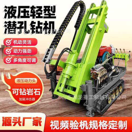 小型光伏打桩机可拧螺纹地钉打桩机光伏地钉钻机厂家履带潜孔钻机