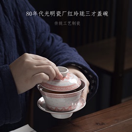 景德镇陶瓷功夫茶具老厂货80年代矾红青花玲珑三才盖碗单个敬茶碗