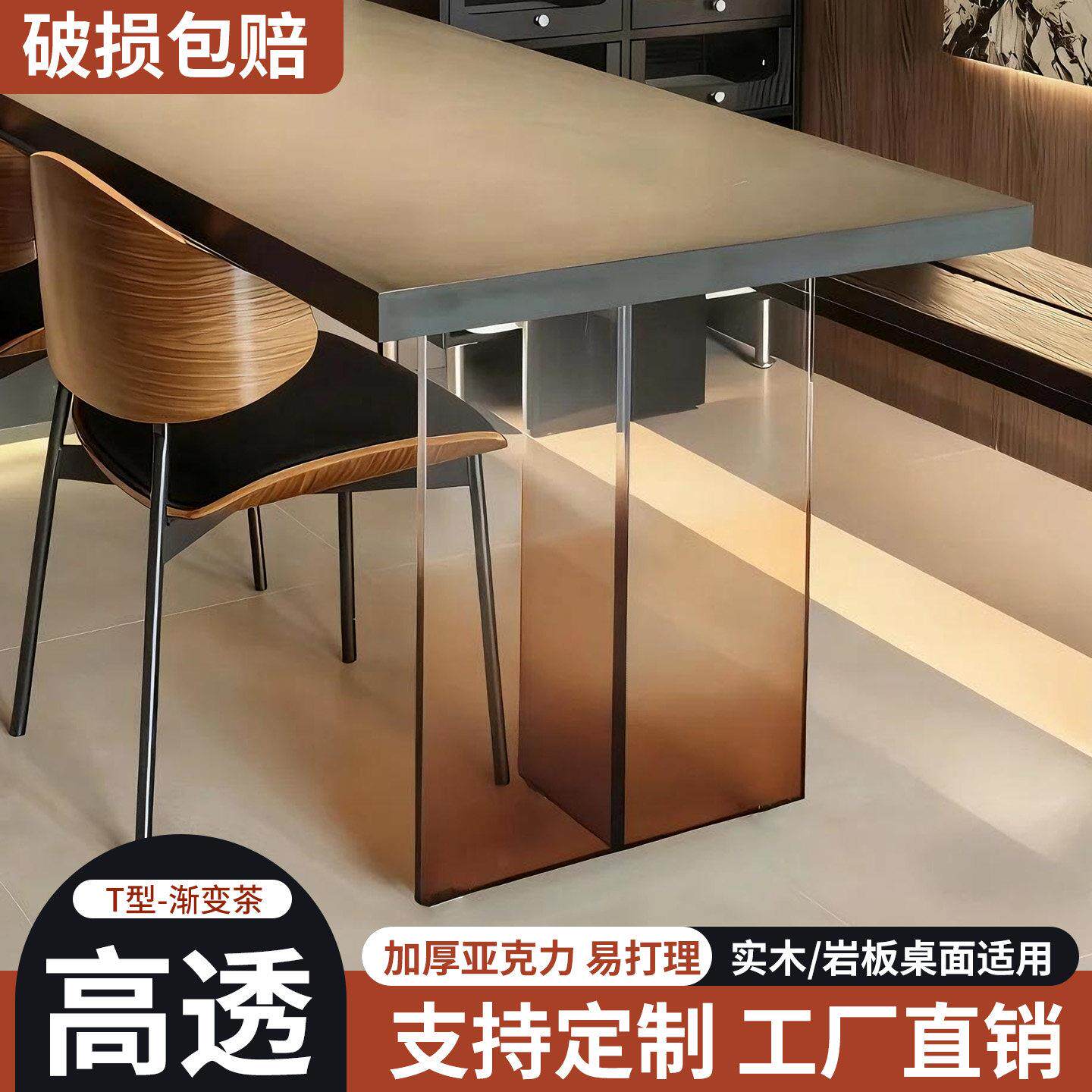 T型渐变亚克力桌腿餐桌书桌实木桌加厚悬浮支架可调节定制