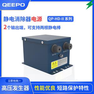 静电发生器QP-HD-II电源控制器上海颀普静电离子发生设备