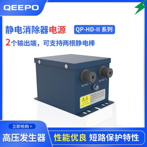 静电发生器QP-HD-II电源控制器上海静电厂家离子发生设备