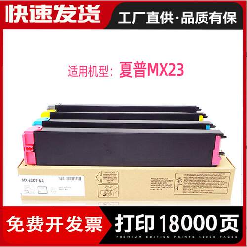 适用夏普2314 2614N 2616N 3111U 3114 3116N 碳粉盒复印机彩色墨