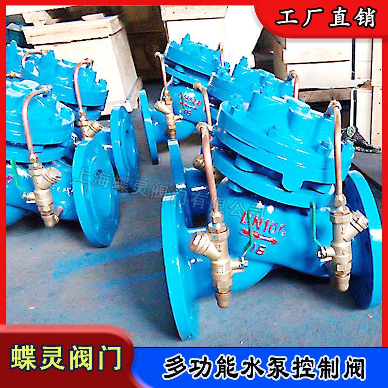 现货矿用多功能水泵控制阀JD745X-64C防水锤缓闭式止回阀DN250