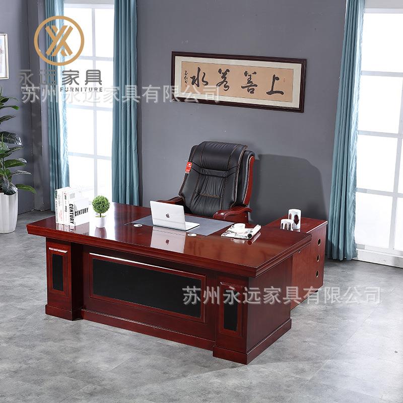 老板桌总裁桌椅组合中式大班台办公桌单人简约现代主管经理老板桌