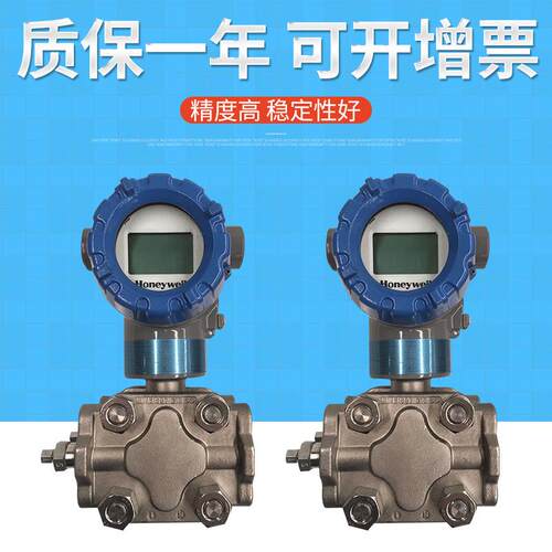 ST700系列压力变送器 智能型STD720/STD730差压变送器