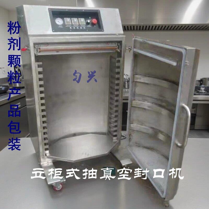 30公斤大塑料袋粉剂颗粒真空封口包装机高低可调茶叶桶真空机定制