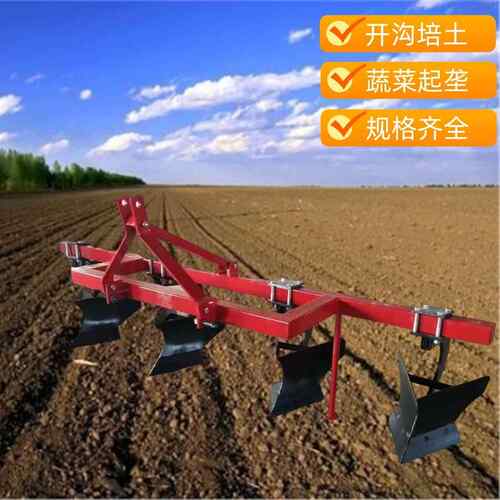 开沟起垄机3QL1型垄高20cm宽70/40cm140kg红色农用农用起垄犁