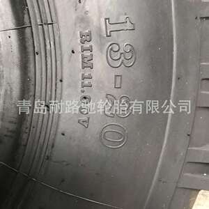 越野人字尼龙 轮胎13-20陕汽2150卡车轮胎