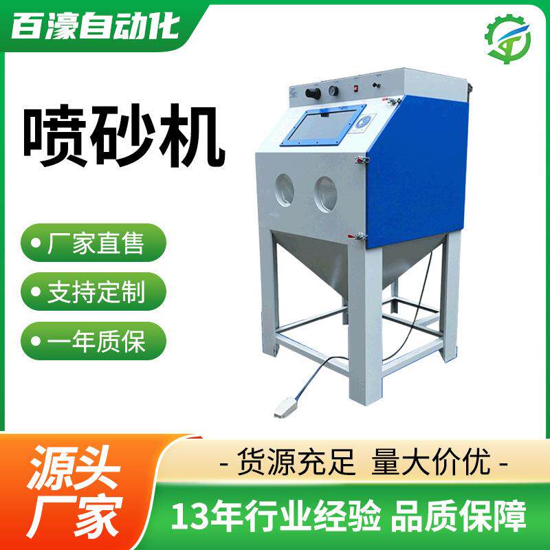 9080箱式手动喷砂机小型干式模具高压喷砂设备去毛刺无尘打砂机