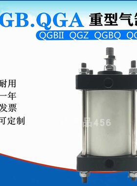 气缸JB QGB QGBZ QGS QGBII160-25/63/80/100/160/175/200/250SCF