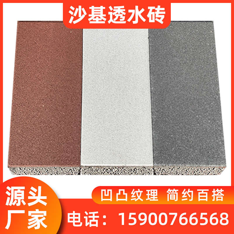 pc透水砖海绵砖人行道方砖路面砖彩色铺路庭院户外砖工厂直销定制