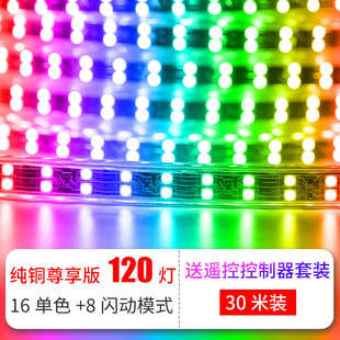 贴片带智能带吊顶led条灯灯变220v变色室内七彩客rgb色遥控灯光