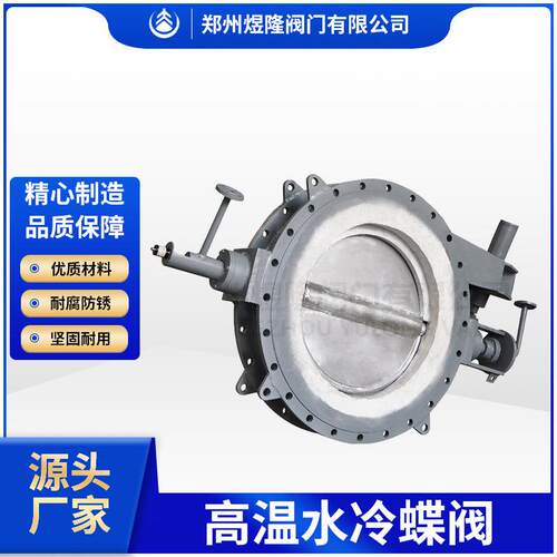 供应GD741W-1C高温蝶阀不锈钢气动法兰水冷高炉煤气RTO烟道阀