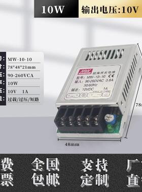 高档小型超2薄开关电源121V2VA/5V3A/4V1A/64A宽电压0W/15W/20W变