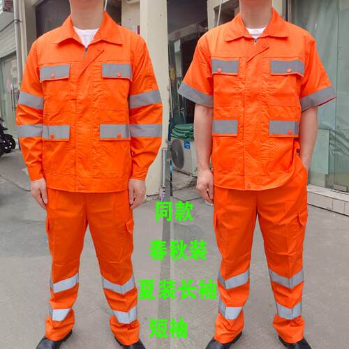 桔色环卫工作服春秋季保洁员反光服 市政清洁工防护衣冬装3502品