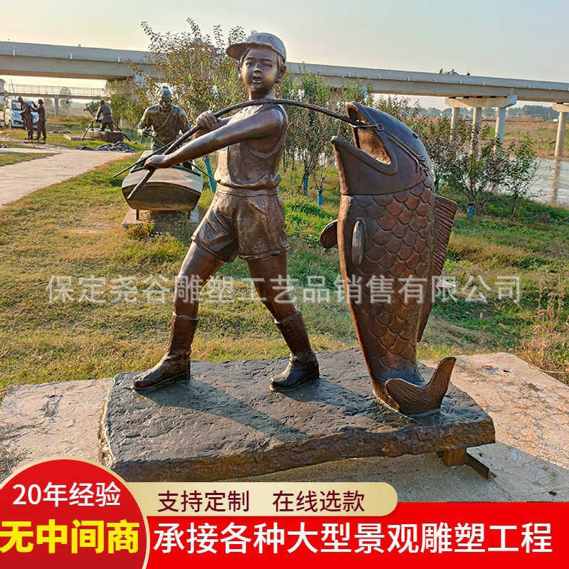 铸铜渔文化主题雕塑纯铜打鱼的小孩场景雕像扛着锦鲤的人物铜雕像,商业/办公家具,景观道具/景观摆件/景观装置,淘宝优惠券,粉丝福利购,淘宝优惠卷