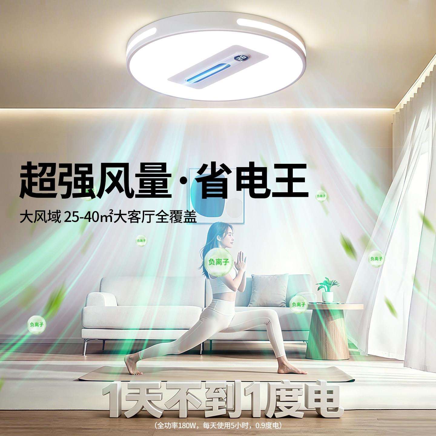 卧/室无叶吊灯客厅厅隐形顶2026年新款吸饭灯主卧房间电风扇扇吊