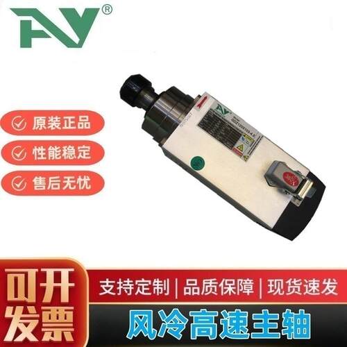 直销AY4.5W风冷雕刻机高速主轴HSD风冷电主轴4.5W高速主轴