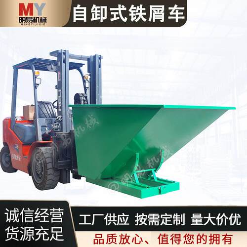 TS自卸倾翻斗铁屑车金属物流叉车废料车翻斗自卸倒料电动装载