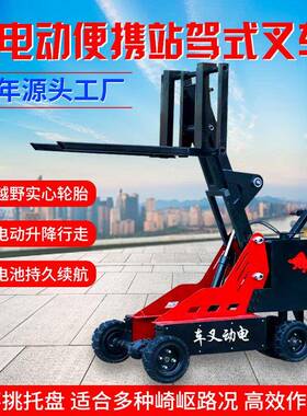 站驾电动叉车小型坦克式全电动叉车升降物流仓库装卸搬运车铲车