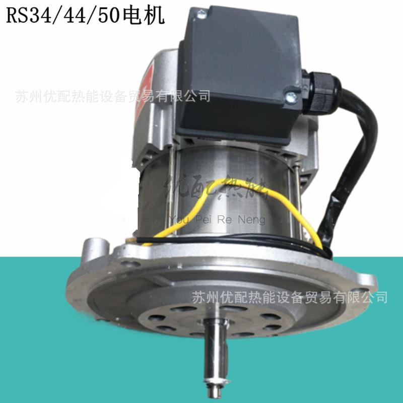 意大利原装利雅路燃烧器SIMEL风机电机RS34 RS44 RS50