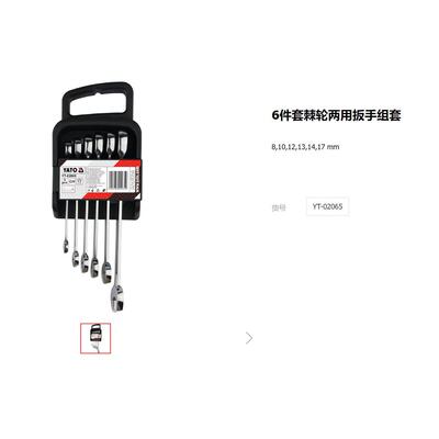 易尔拓双头棘轮扳手/快速扳手套装两用梅花开口汽修扳手YT-02063