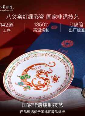 高档八义经典红绿彩龙盘客厅玄关办公龙盘纹陶赏盘摆件瓷送礼伴手