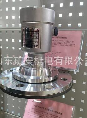 GUL70矿用本安型雷达物位仪 位移传感器 测距传感器