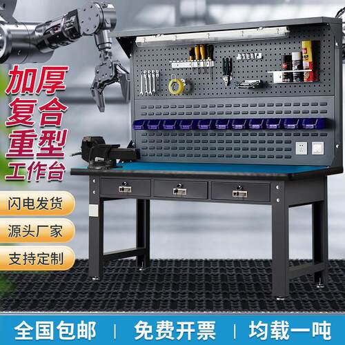 重型工作台钳工桌防静电操作台钢制不锈钢多功能维修桌装配检验台