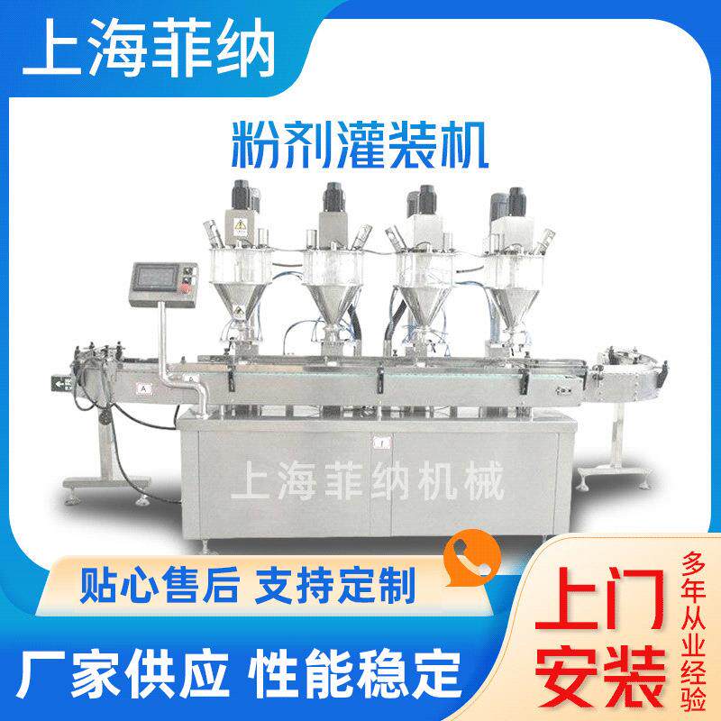 中药粉灌装旋盖机 保健粉灌装旋盖机 熊胆粉全自动灌装机流水线