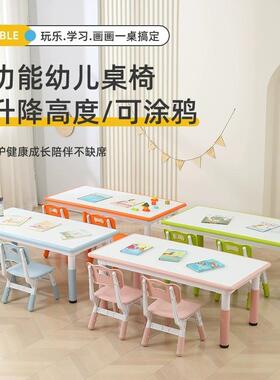 幼儿书桌YVB椅儿童学习桌早教塑料长方园形可升降桌宝宝子家用画