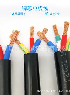 厂家直供广州珠R江电缆 VV 4*6平方芯 国标 无氧铜  软EQN护套线