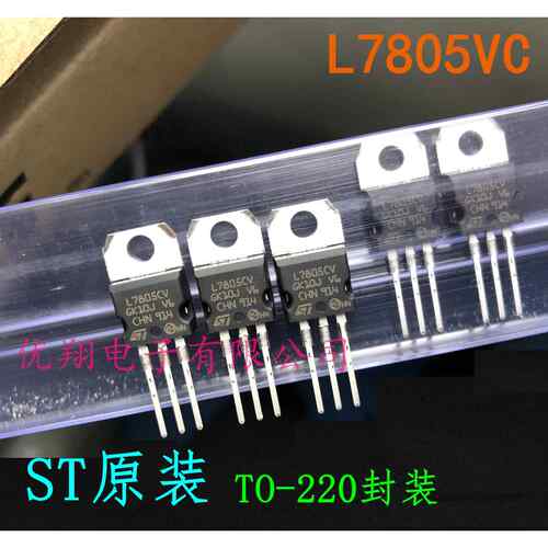 ST原装 7805 L7805CV 三端稳压管 正品 (50个/管 ) 0.51/个