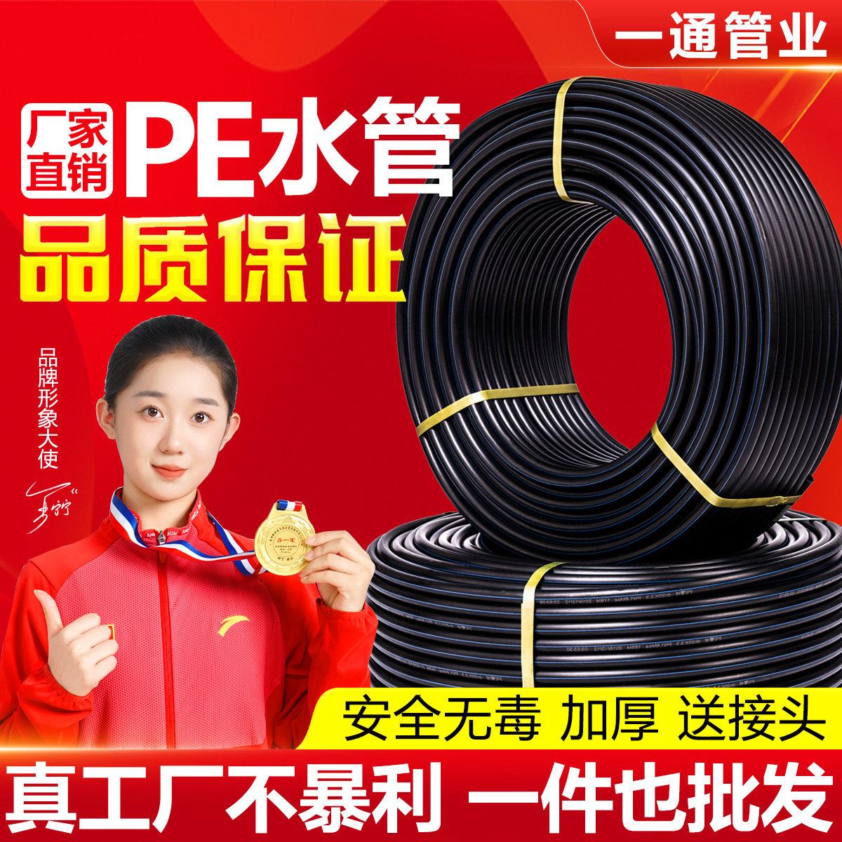 pe水管自来水管4分6分1寸热熔硬管20 25 32 40 50 63 75黑塑料管