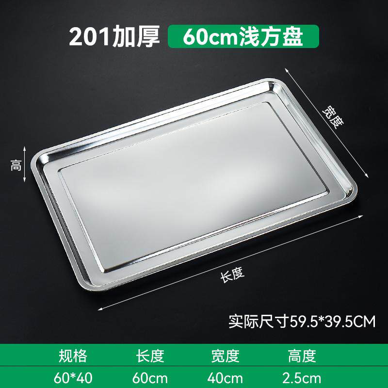 不锈钢漏盘长方形茶盘托盘家用饺子沥水盘漏深蒸盘过滤水沥控油盘