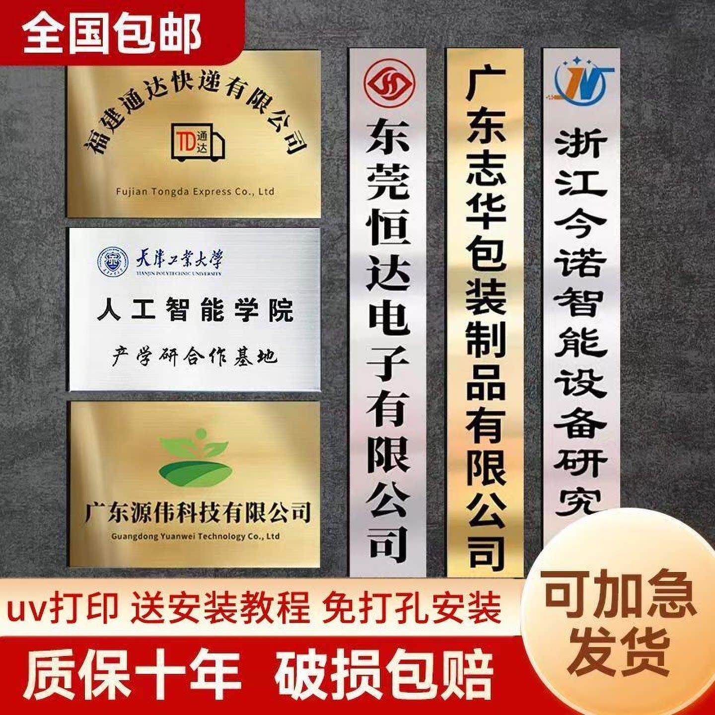 不锈钢钛合金广告牌公司门牌挂牌牌匾铜牌定做定制牌子招牌制作厂