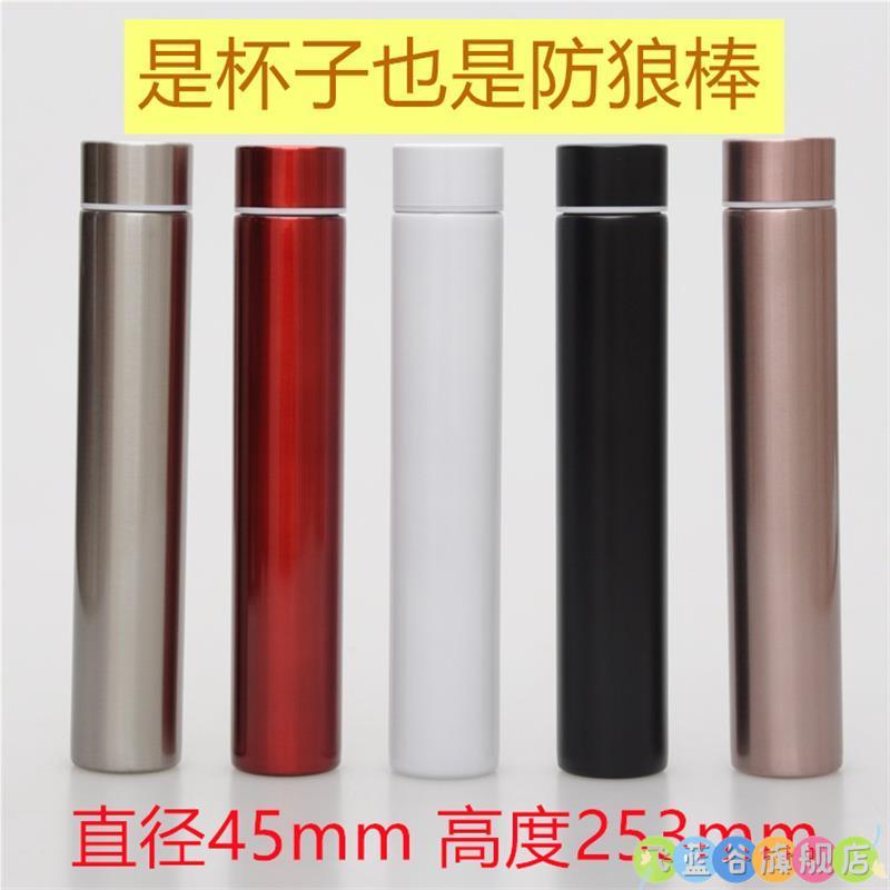 新款超细保温杯细长款便携小巧简约创意个性潮流车载随手杯防狼棒