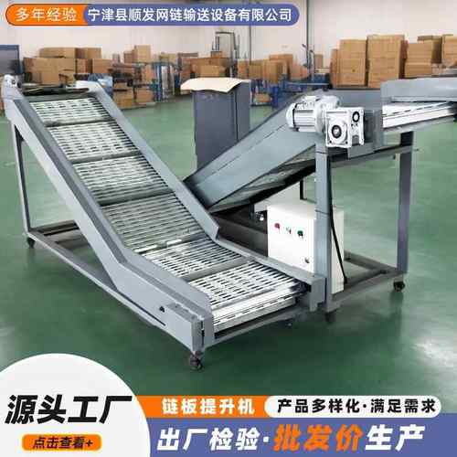 316不锈钢链板提升机耐高温给料机连续爬坡流水线小型带斗输送机