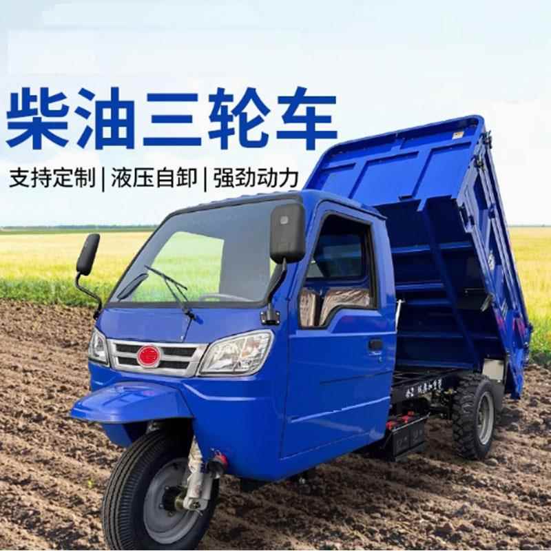 18马力简易棚助力方向双减震农用车垃圾运输车柴油三轮车