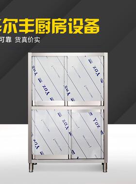 201/304不锈钢碗柜四门储物柜不锈钢储物柜不锈钢食品柜拉门碗柜