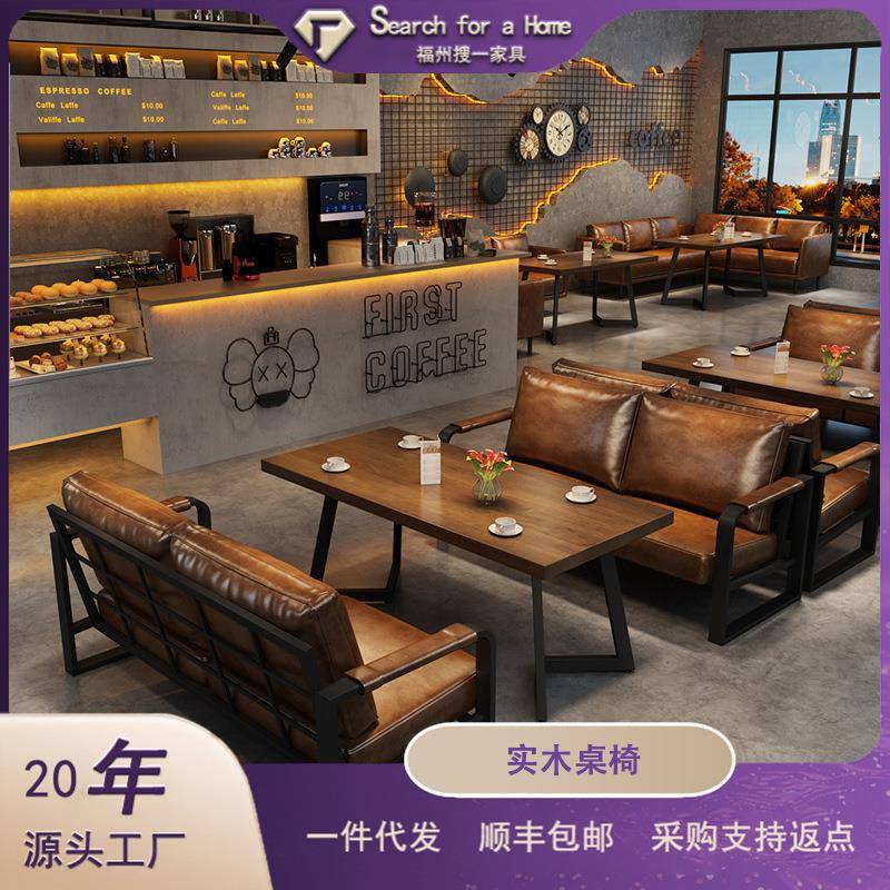 咖啡厅民谣小酒馆卡座沙发茶楼酒吧实木桌椅组合清吧工业风烧烤店