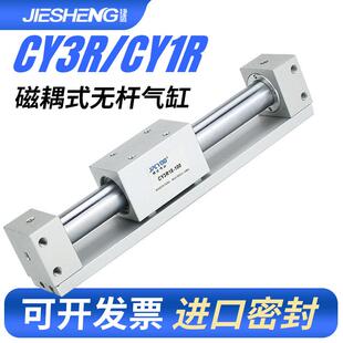 磁藕式无杆气缸CY1R CY3R6/10/15/20/32/40-100-200-300-400-500