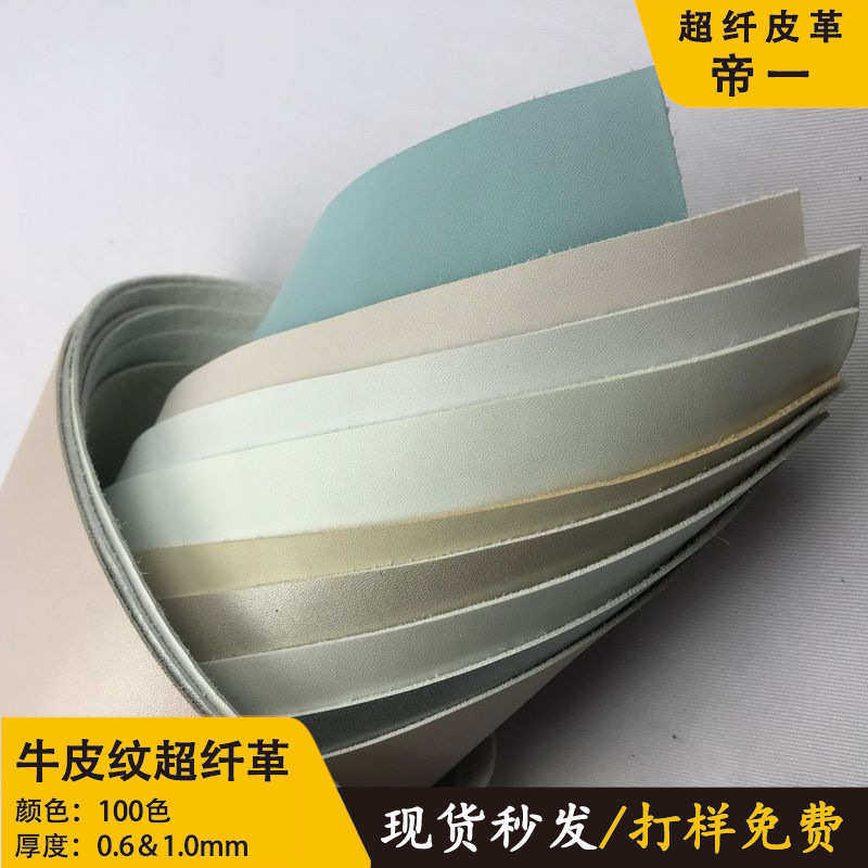 180 革牛皮纹0皮面皮1纹超超.0mm6纤.纹色纤牛-定制牛仔现货