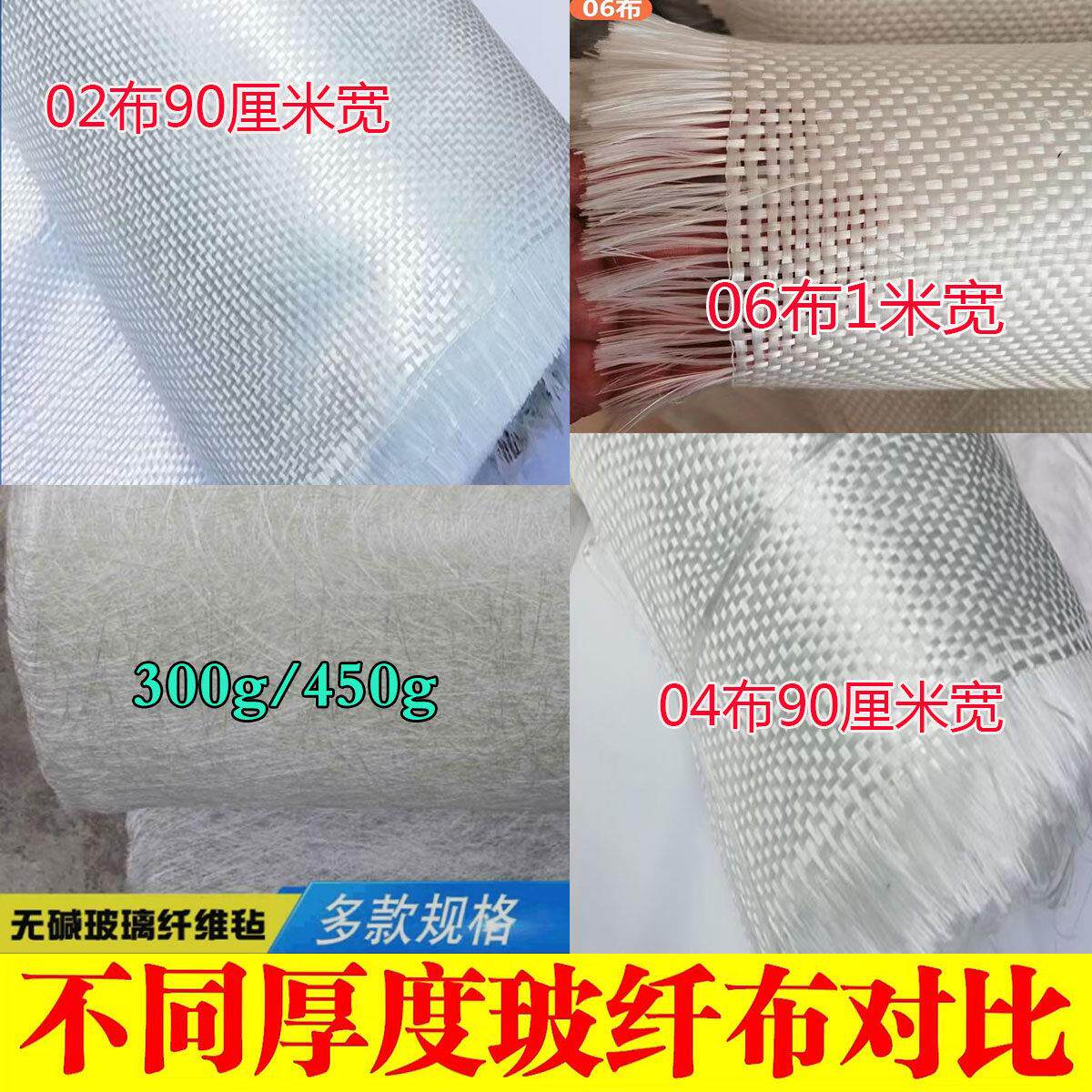 018 02 04 06#白金玻璃纤维布玻璃钢树脂造船修补管道防腐材料用
