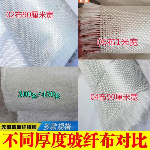 018 02 04 06#白金玻璃纤维布玻璃钢树脂造船修补管道防腐材料用
